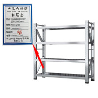 和居态 不锈钢货架 2000x500x2000mm 500kg层 组