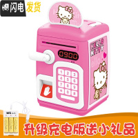 三维工匠创意指纹感应存钱罐ATM保险柜密码箱储蓄罐自动卷钱卡通儿童玩具 粉色KT(升级充电版)