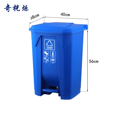 奇桄烁脚踏垃圾桶可回收物50L个