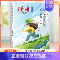 [单册]读者:人生永远没有太晚的开始 [正版]人生永远没有太晚的开始全2册 期刊杂志 你可以拥有自己想要的生活 学他人智