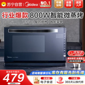 美的(Midea)微波炉烤箱一体机光波炉800W家用变频一级能效下拉门平板式速热简单易用M3-208E