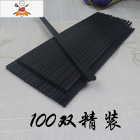 黑色消毒专用筷子 酒店饭店餐厅家用商用密胺塑料筷子100双紫外线 敬平 24厘米 100双精装