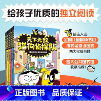 天下无敌猫狗侦探队(全5册) [正版]天下无敌猫狗侦探队全5册超人气儿童自主阅读桥梁书北京科学技术出版社来去无踪的嚣张大
