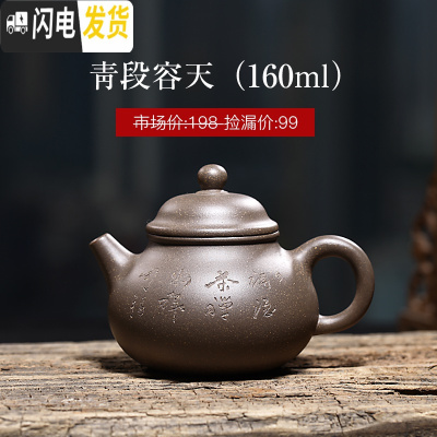 三维工匠紫砂壶纯全手工名家正宗西施石瓢仿古壶家用泡茶壶茶具套装 青灰段·容天