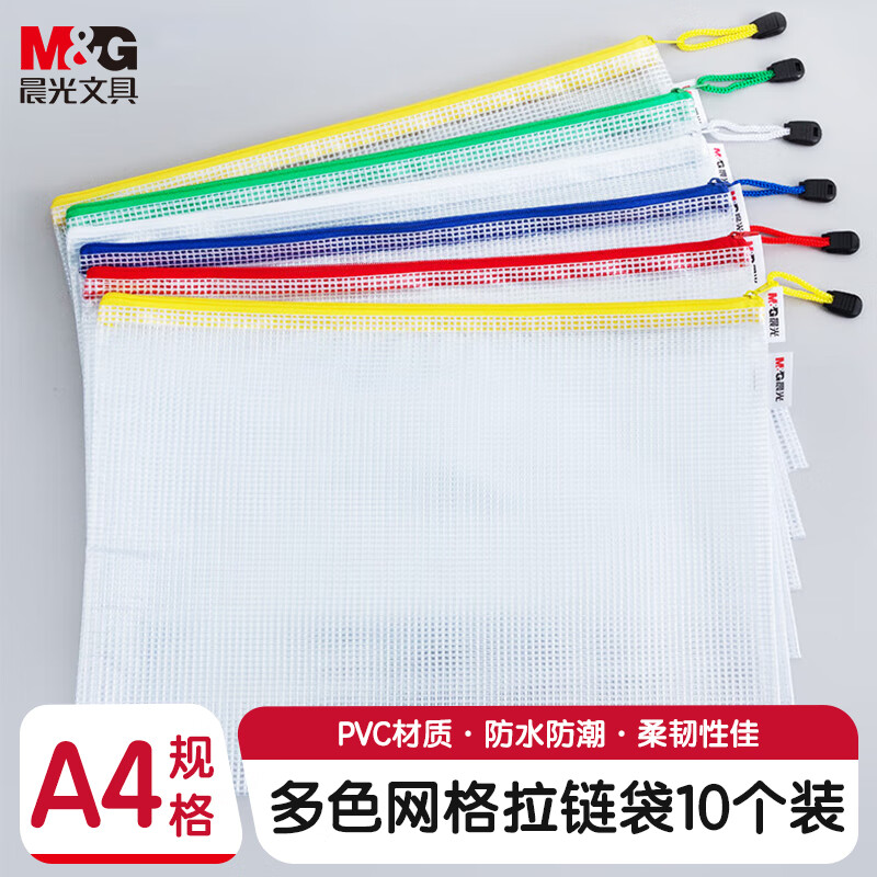 晨光创意磁性便签贴可爱卡通设计超强吸附力办公室桌面整理神器