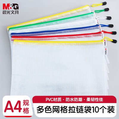 晨光创意磁性便签贴可爱卡通设计超强吸附力办公室桌面整理神器