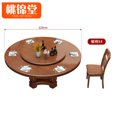 桃锦堂实木圆餐桌