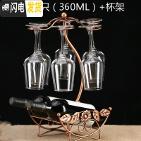 三维工匠创意红酒杯套装6只装家用葡萄酒杯醒酒器杯架酒具水晶玻璃高脚杯 C款(320)6只+橄榄树杯架+斜口醒酒器