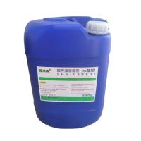 顺鸿森 超声波清洗剂 SHS-CSBS01(水基型)25kg 桶