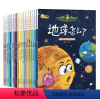 [正版]小牛顿问号探寻 全20册 小牛顿科普馆全集绘本牛顿科学馆幼儿园少儿童读物百科全书6-7-8-9-10-11-1