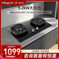 万和(Vanward)[超省星]G7天然气燃气灶具煤气炉双灶嵌入式5.2kW家用猛火超一级能效无痕磨砂G7L56