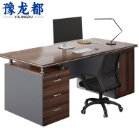 豫龙都电脑桌椅1.6m套