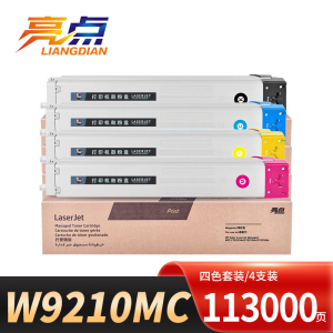 亮点 硒鼓W9210MC 套
