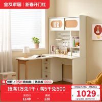 全友家居儿童书架桌柜一体带搭台洞洞板储物收纳学习桌青少年写字桌