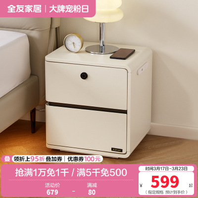 全友家居 现代简约多功能智能床头柜卧室床边置物柜收纳储物柜
