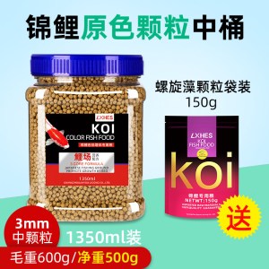 鱼食锦鲤增红专用鱼粮金鱼观赏鱼通用型增色饲料不浑水小颗粒鱼料
