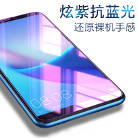 [送手机壳]轻万适用华为畅享8e抗蓝光钢化膜高清玻璃贴膜透明HUAWEI全屏防紫光手机保护膜