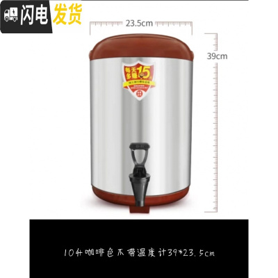 三维工匠保温桶奶茶店豆浆桶大容量304不锈钢冷热茶水桶商用 咖啡色10不带温度计39*23.5cm饭盒/提锅