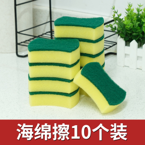 [补贴10%]厨房洗碗海绵擦洗刷神器魔力纳米清洁擦洗碗百洁布双面清洁海绵刷