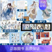 [正版]快乐专享赠品苏轼人间惊鸿客 从苏子瞻东坡居士到铁冠道人 了解苏轼的一生 古人很潮mook系列 漫娱单本完结
