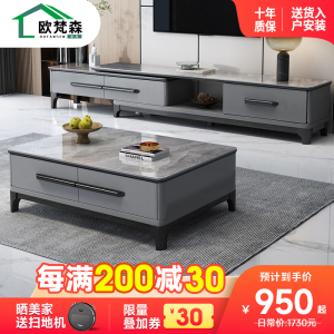 欧梵森 北欧轻奢岩板茶几电视柜组合推拉伸缩大理石岩板电视柜小户型客厅家具意式风岩板现代简约套装家用储物柜