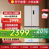 小米米家冰箱436L十字对开四开门一级变频60cm超薄零嵌离子净化以旧换新BCD-436WMBI