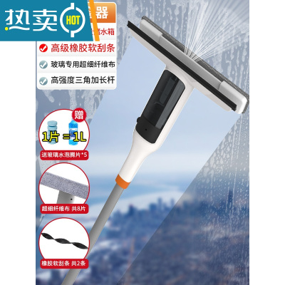 敬平擦搽玻璃窗户刮刀清洗器家用双面擦高层窗外工具刮水器板伸缩杆 喷水擦窗器+纤维布(共8片)+刮条(共2条)擦擦玻璃器