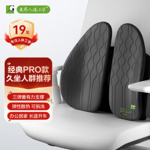 米乔 Pro版-黑 腰靠垫人体工学座椅子坐垫靠背汽车办公室呵护脊柱腰椎节日礼物