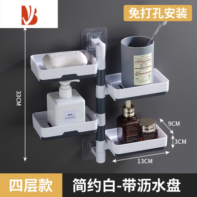 三维工匠肥皂盒免打孔香皂架壁挂式卫生间置物架沥水创意家用宿舍收纳器 [雅致白]四层皂盒(可旋转带抽屉沥水盘)