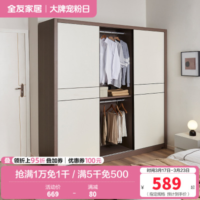 全友家居 衣橱衣柜时尚简约卧室家具小户型推拉门多区收纳储物柜