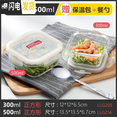 三维工匠保鲜盒耐热玻璃饭盒微波炉碗玻璃上班族便当盒冰箱收纳盒 方300+方500
