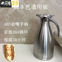 三维工匠保温壶家用304不锈钢保温水壶保温瓶暖瓶欧式热水瓶暖壶酒店饭店 2本色通用版(304)