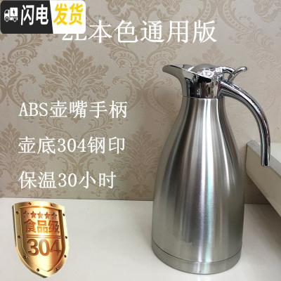 三维工匠保温壶家用304不锈钢保温水壶保温瓶暖瓶欧式热水瓶暖壶酒店饭店 2本色通用版(304)
