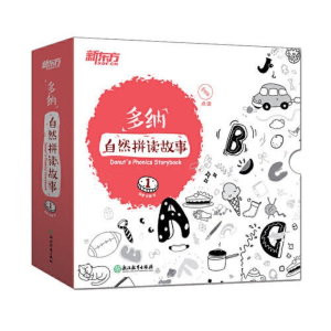 醉染图书多纳自然拼读故事.1(全12册)9787553645612