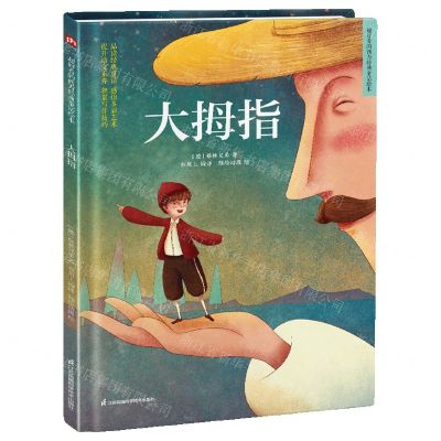 [N]大拇指(精)/超好看的西方经典童话绘本-9787571320201