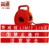 翼澜 警戒带 20米 个