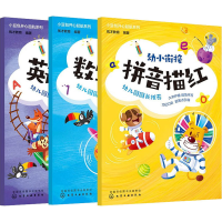 音像小豆包开心起航:幼小衔接描红(全3册)优才教育 编