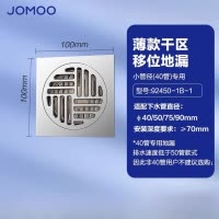 九牧(JOMOO)40管径地漏铜合金磁吸三重密封小管径地漏92450/92451