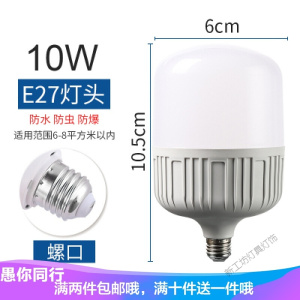 苏宁放心购 高护帅led灯泡e27螺口家用照明节能灯球泡灯超光源工厂40w50w