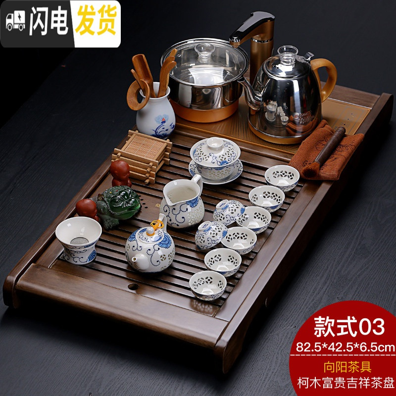 三维工匠家用四合一全自动电茶炉实木茶盘茶台整套陶瓷紫砂功夫茶具套装 富贵吉祥+向阳茶具 25件