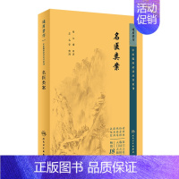 [正版]名医类案 中医临床必读丛书重刊(明)江瓘 著 中医古代明代前历代名医医案医话 中医经典全科临证医案诊治通用著作人