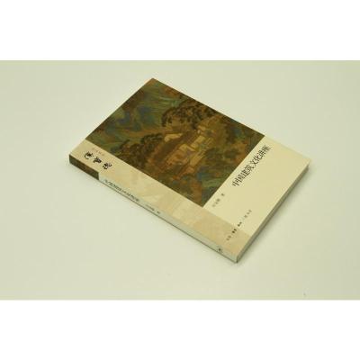 中国建筑文化讲座