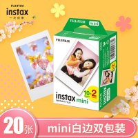 富士instax快显胶片相纸白边(20张)