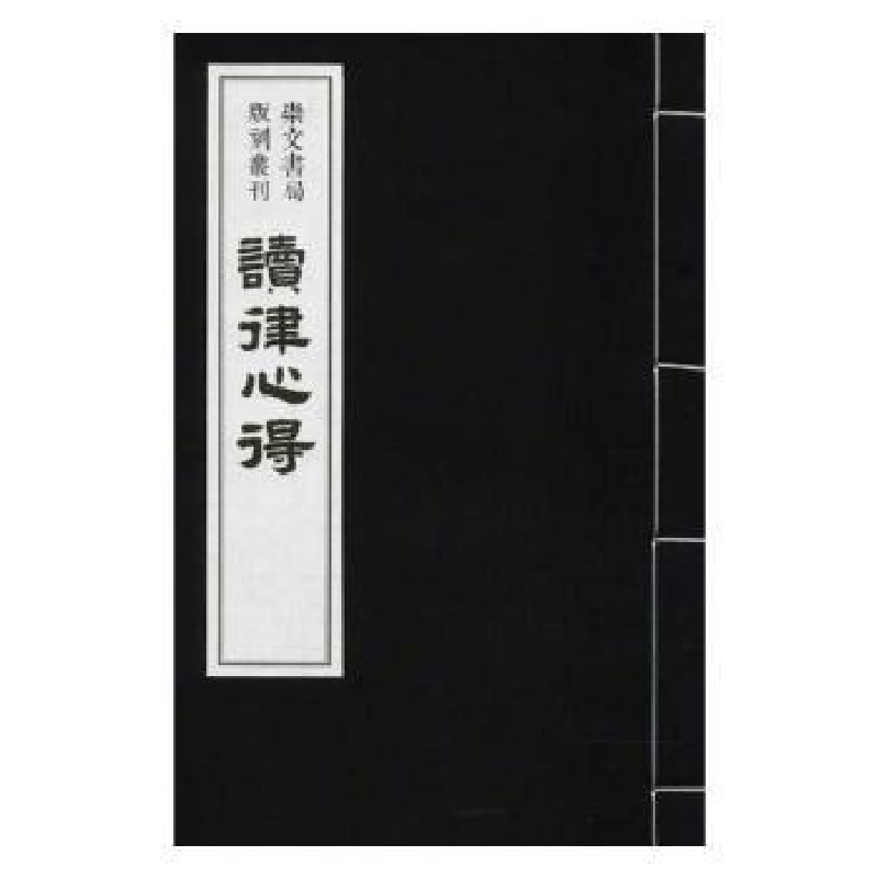 音像读律心得(澳)伊莎贝尔?卡莫迪