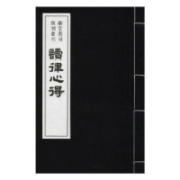 音像读律心得(澳)伊莎贝尔?卡莫迪