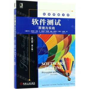 [N]软件测试(原理与实践英文版第2版)/经典原版书库-9787111624066