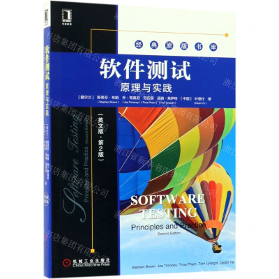 [N]软件测试(原理与实践英文版第2版)/经典原版书库-9787111624066