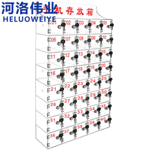 河洛伟业手机存放箱40门个