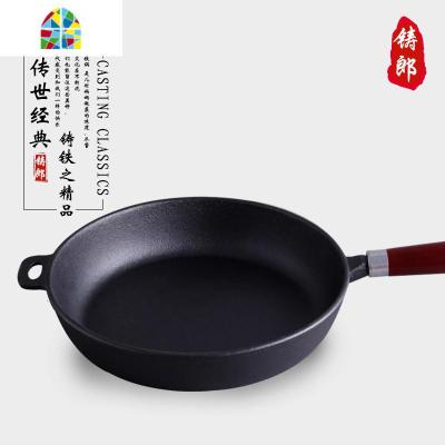 手工加厚生铁锅平底炒锅铸铁锅煎锅不粘锅健康养生无化学涂层 FENGHOU 直径24cm平底锅(无盖)+木铲