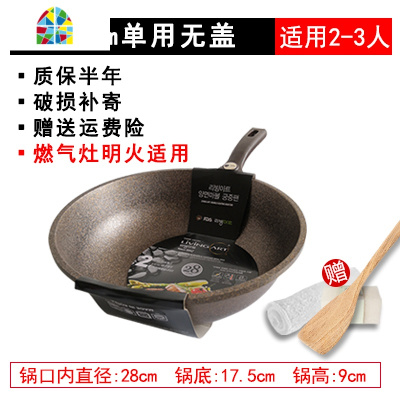 韩国金锅炒菜锅加大无涂层炒菜锅网红电磁炉无烟不沾 FENGHOU 28厘米电磁两用炒锅